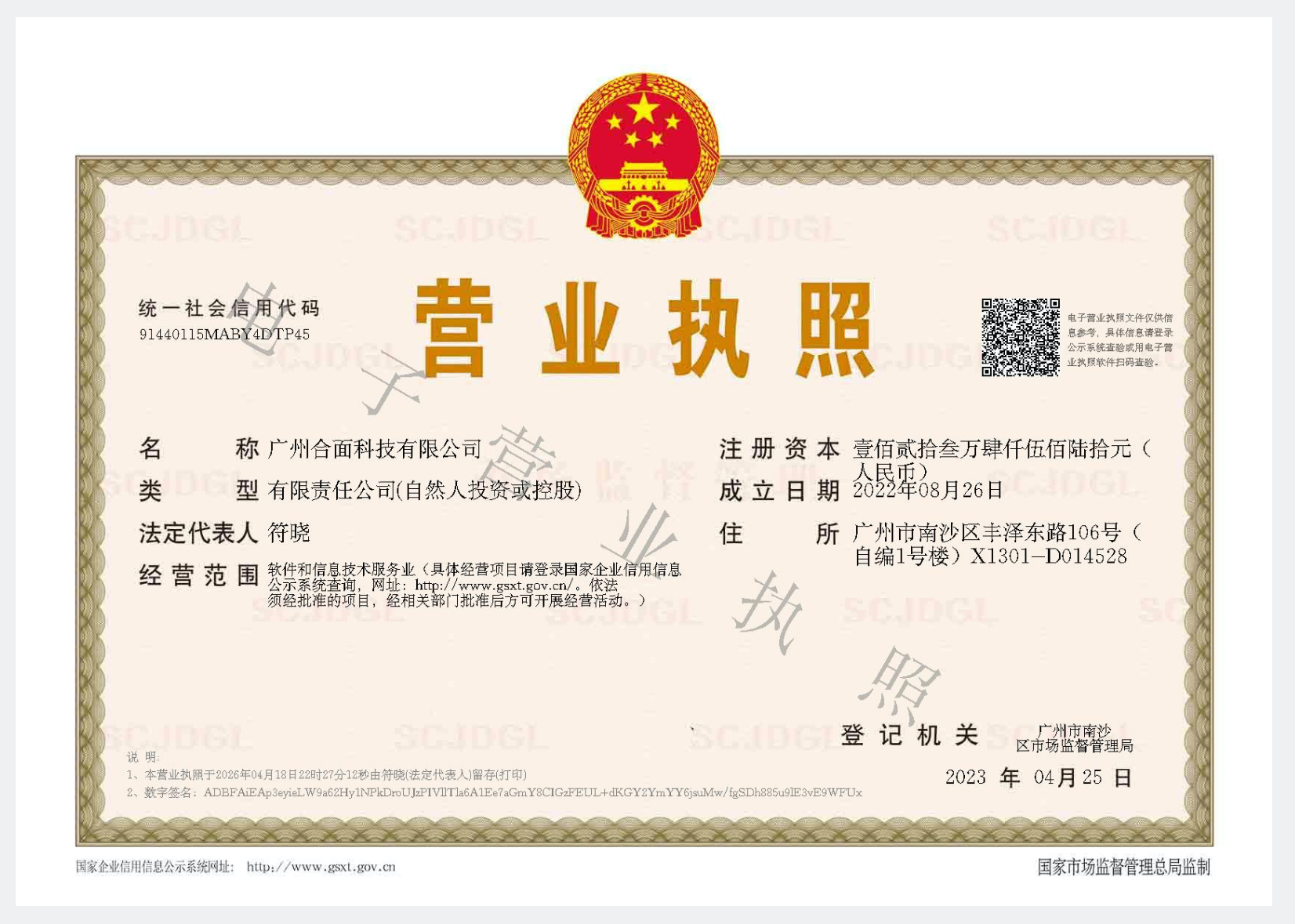 web_license.jpg